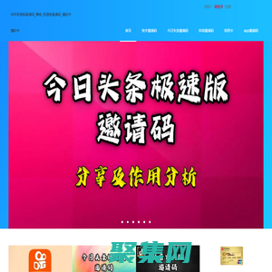 快手极速版邀请码,赚钱,极速版邀请码,懂软件