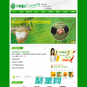 海南蜂蜜 - 海南蜂蜜知名品牌,海南千峰蜂业有限公司