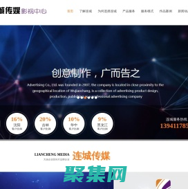 大连企业宣传片-大连视频剪辑-大连视频制作-连城影视